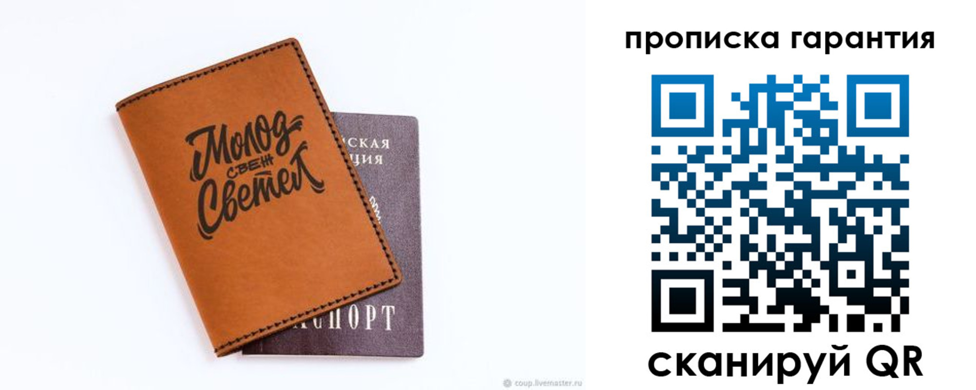 прописка для кредита в Барнауле