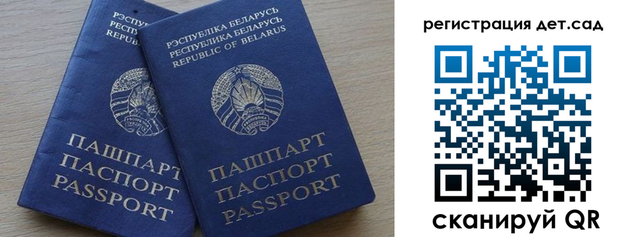 временная регистрация 2025 в Барнауле
