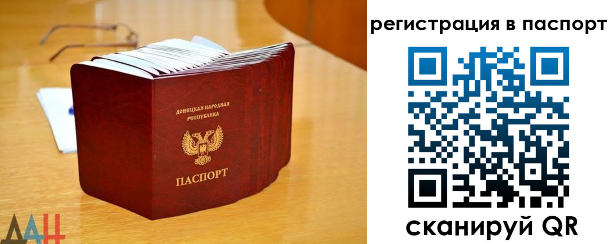 прописка иностранных граждан в Барнауле