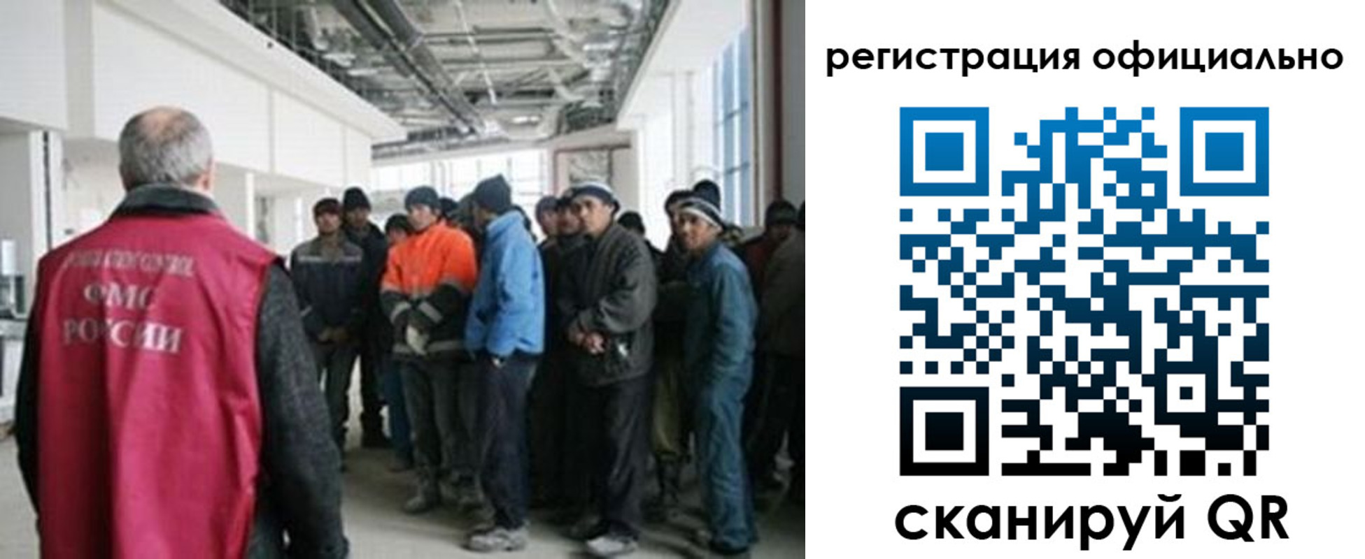 прописка для работы в Барнауле