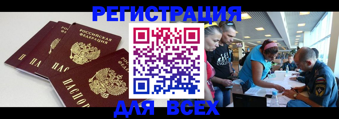 регистрация для дет. сада в Барнауле