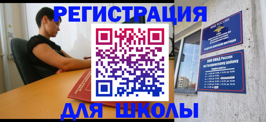 временная регистрация адрес в Барнауле