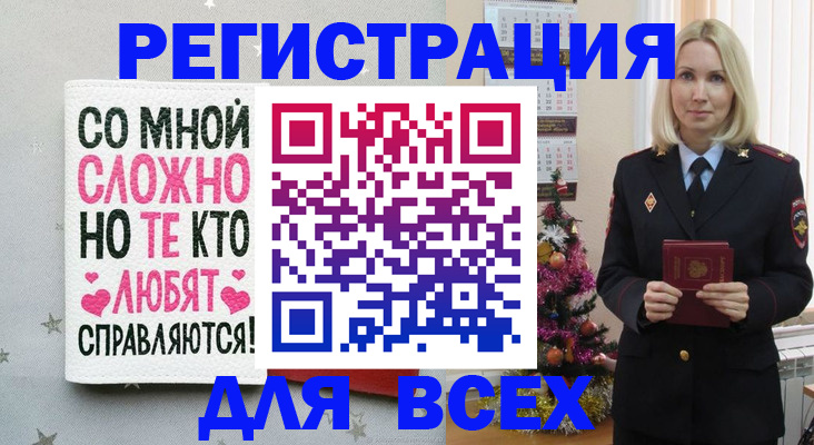 прописка ребенка в Барнауле