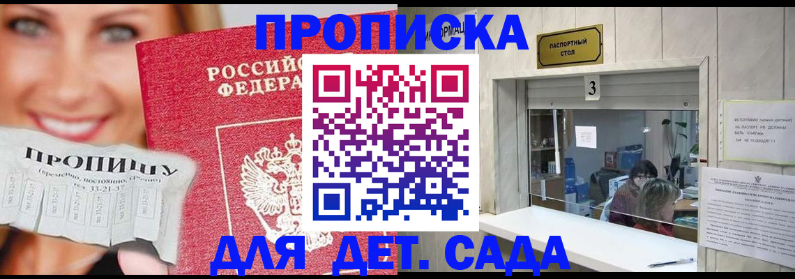 пропишу в квартире в Барнауле